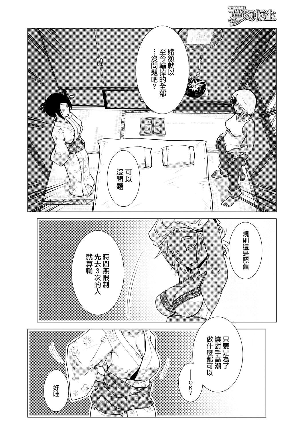 [かもたま]ふたなり女將の生ハメ繁盛記[沒有漢化][かもたま]ふたなり女將の生ハメ繁盛記[沒有漢化]