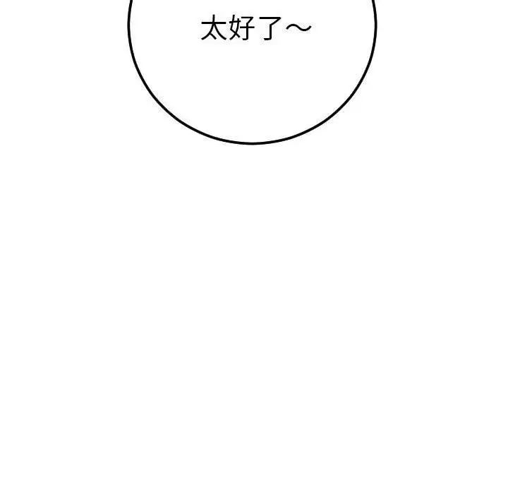 与学姐的那些事第16话