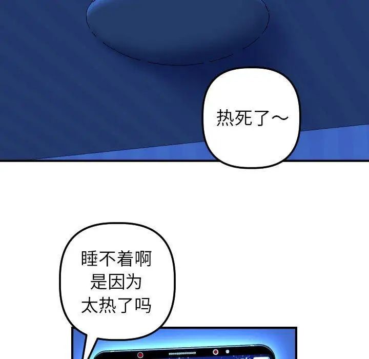 与学姐的那些事第16话