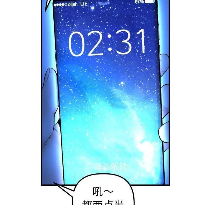 與學姐的那些事第16話