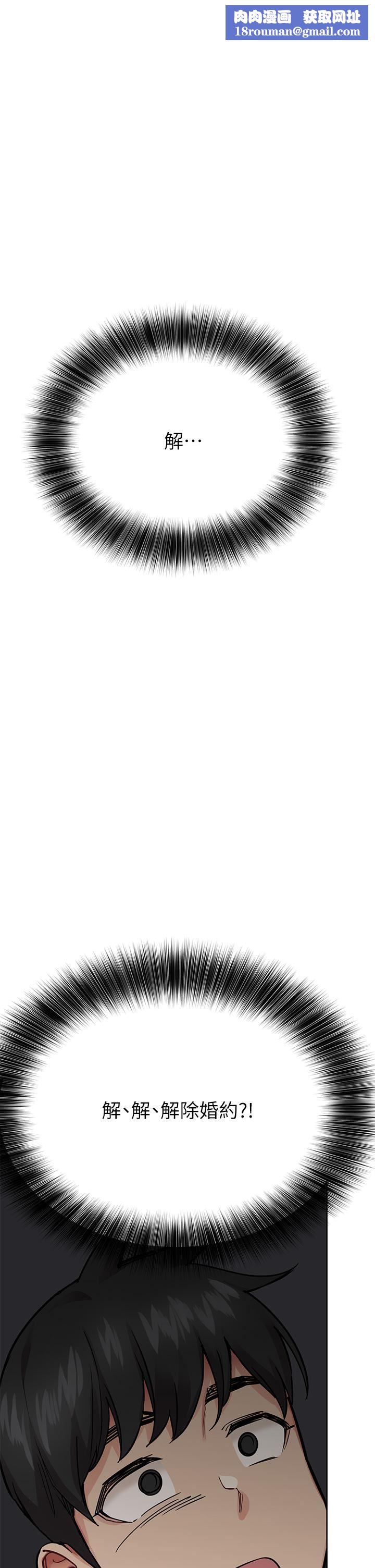 要對媽媽保密唷!第78話-可不可以陪我過夜?