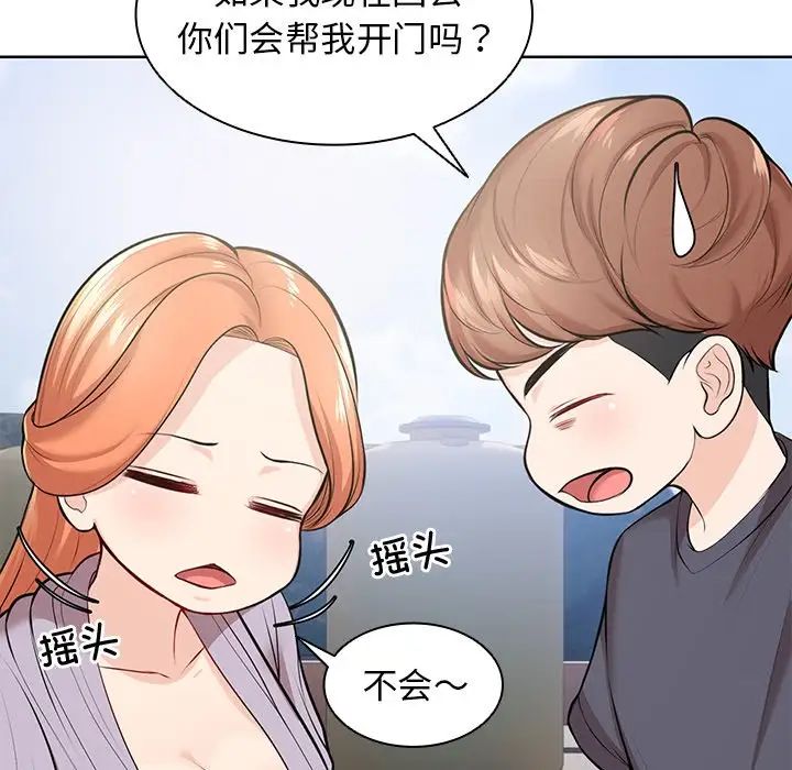 第一次失憶第28話