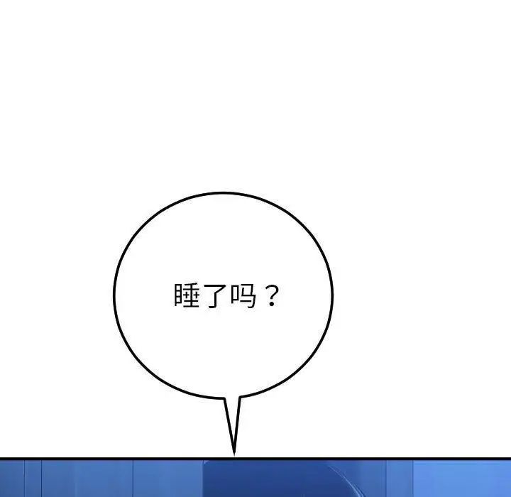 与学姐的那些事第16话