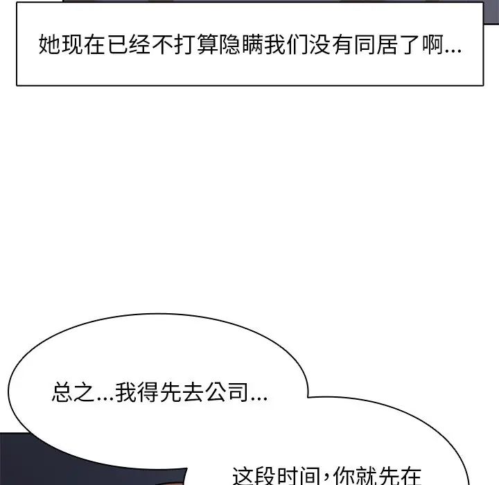 第一次失忆第28话