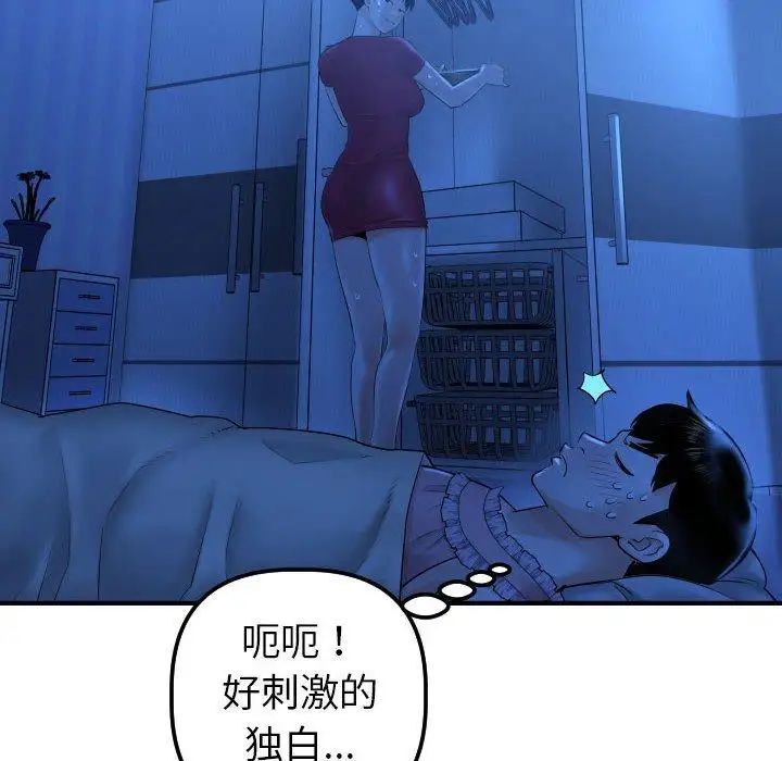 與學姐的那些事第16話