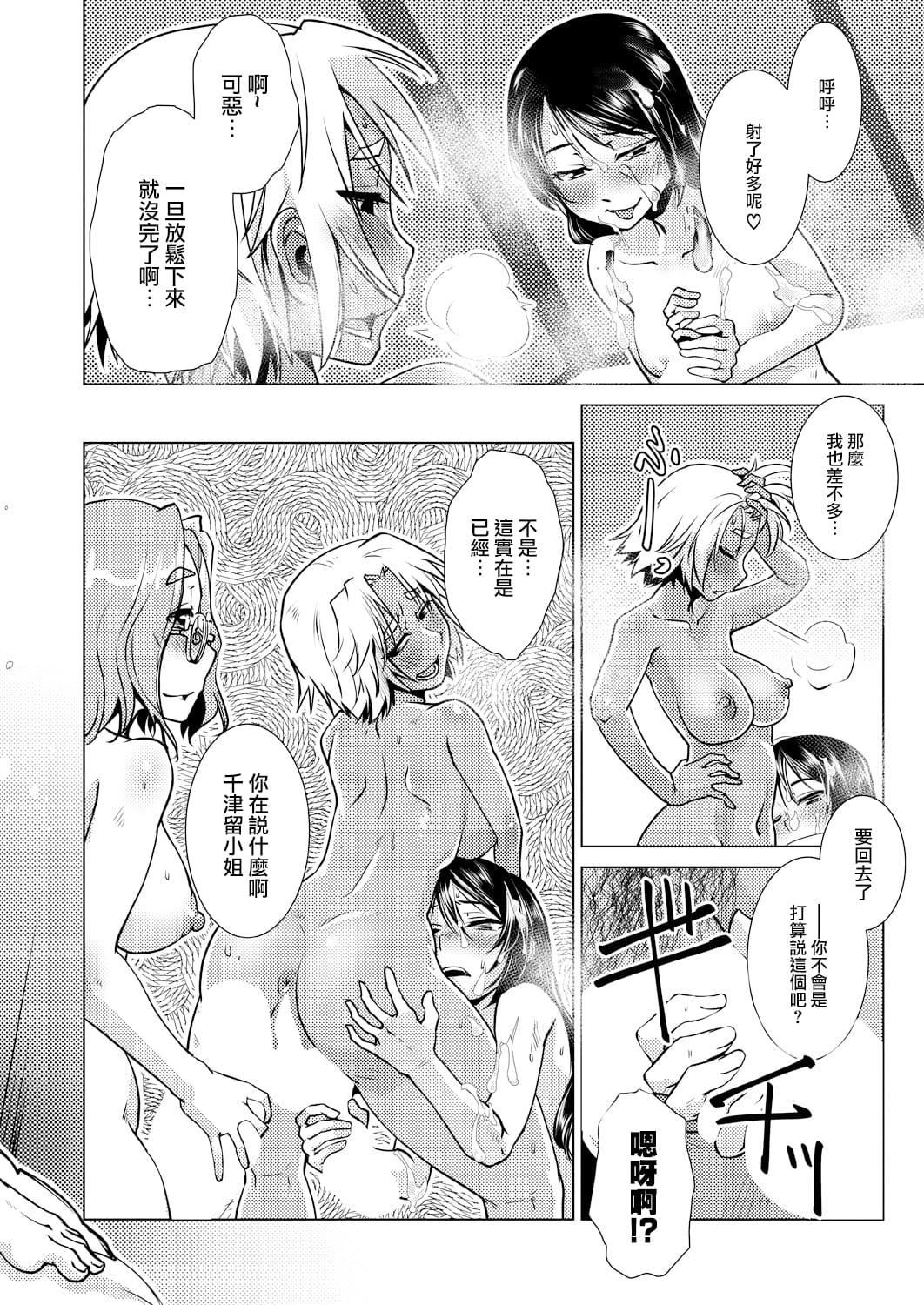 [かもたま]ふたなり女將の生ハメ繁盛記[沒有漢化][かもたま]ふたなり女將の生ハメ繁盛記[沒有漢化]