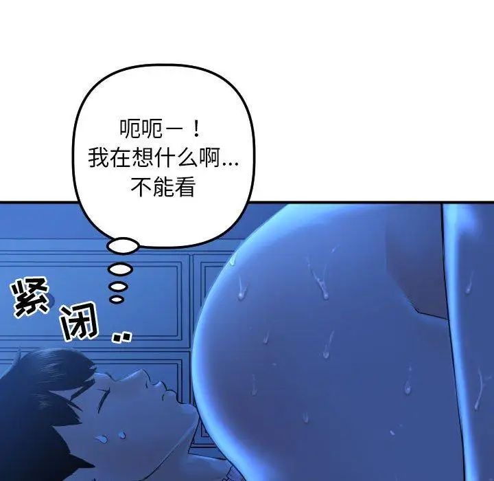 与学姐的那些事第16话