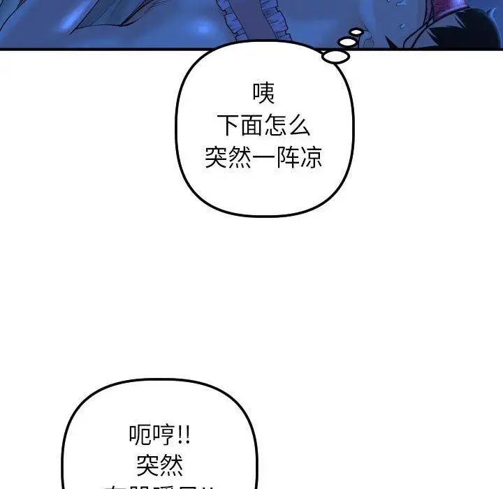 与学姐的那些事第16话