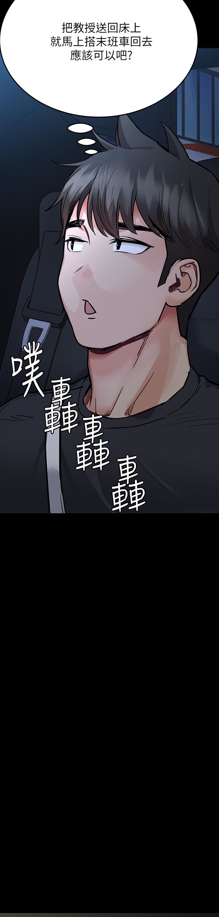 要對媽媽保密唷!第78話-可不可以陪我過夜?