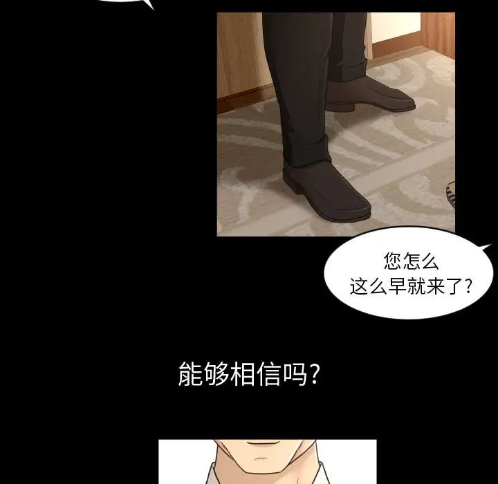 专属契约第17章