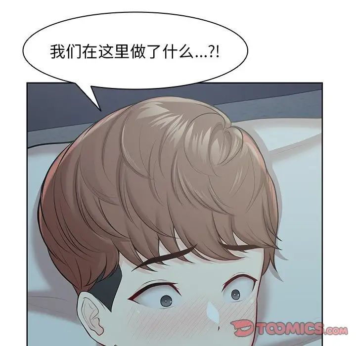 第一次失忆第29话