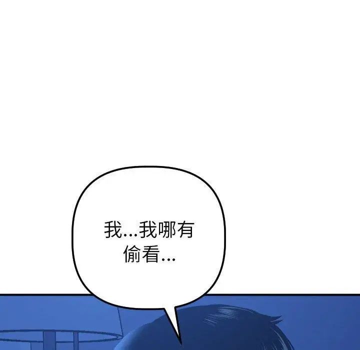 与学姐的那些事第16话