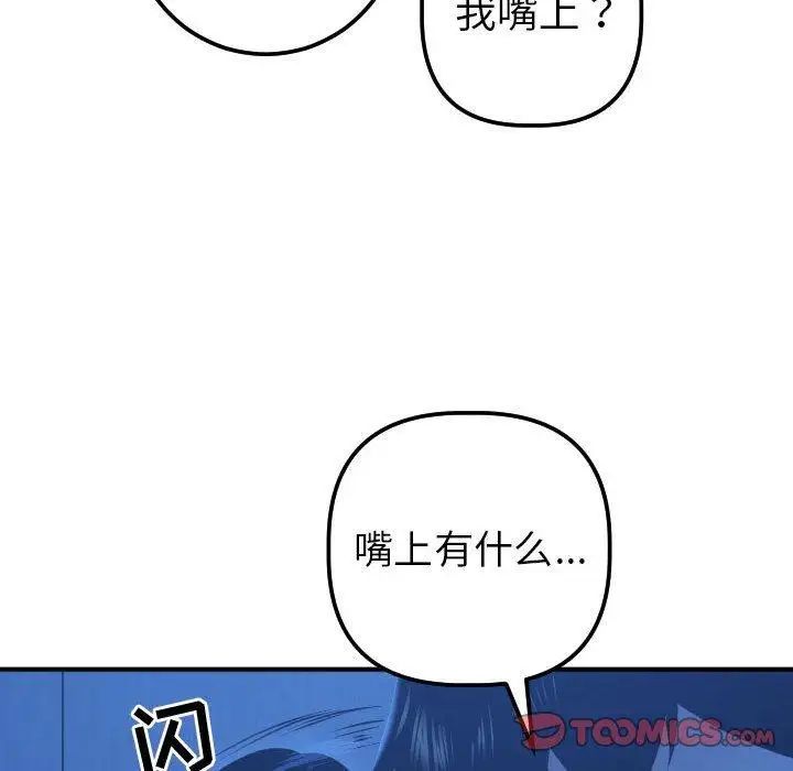 与学姐的那些事第16话