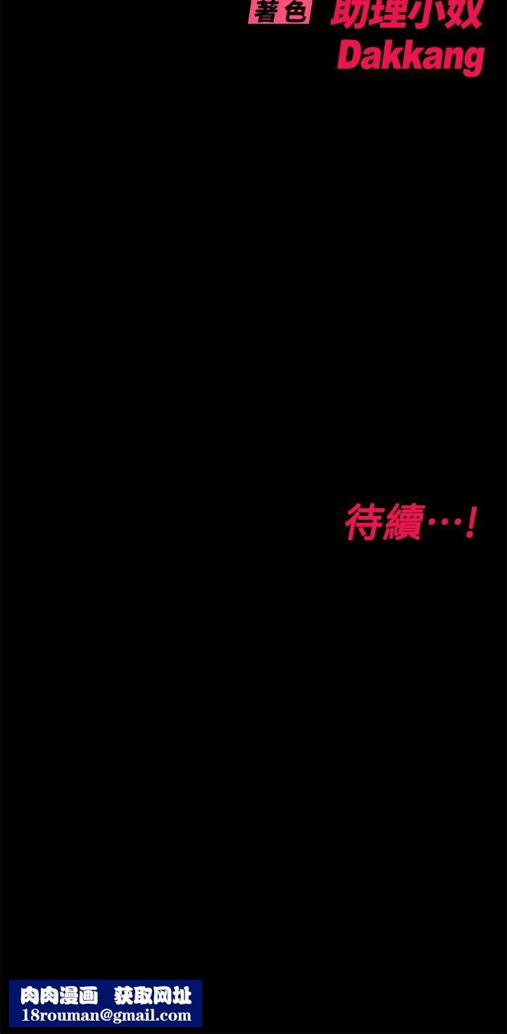 要对妈妈保密唷!第78话-可不可以陪我过夜?