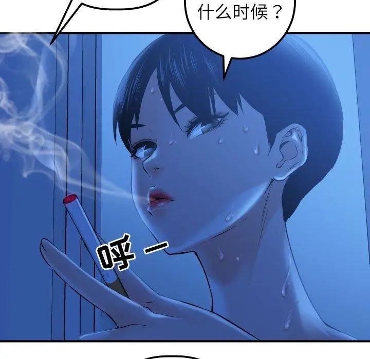 与学姐的那些事第16话