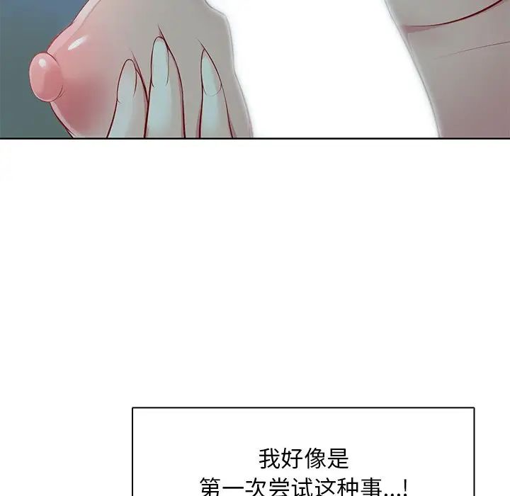 第一次失憶第29話