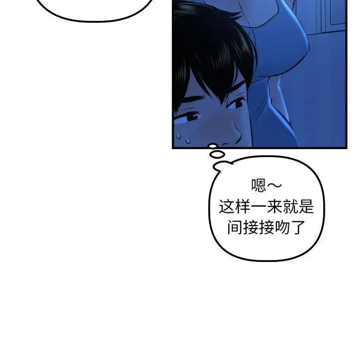 與學姐的那些事第16話