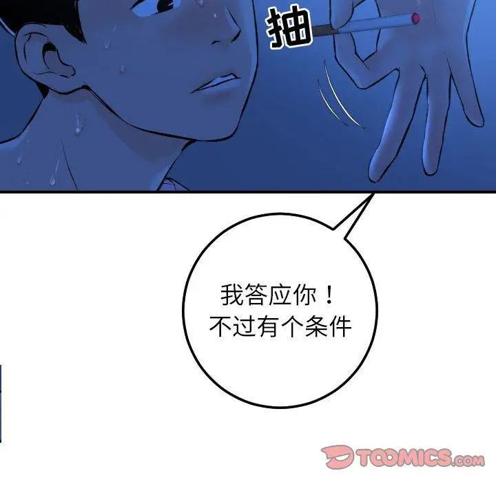 与学姐的那些事第16话