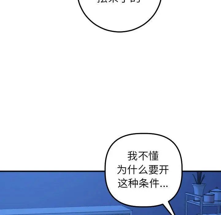 與學姐的那些事第16話