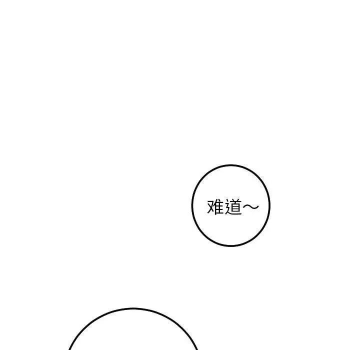 与学姐的那些事第16话