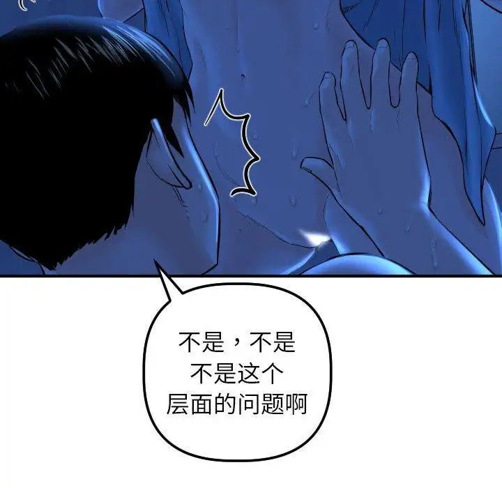 与学姐的那些事第16话