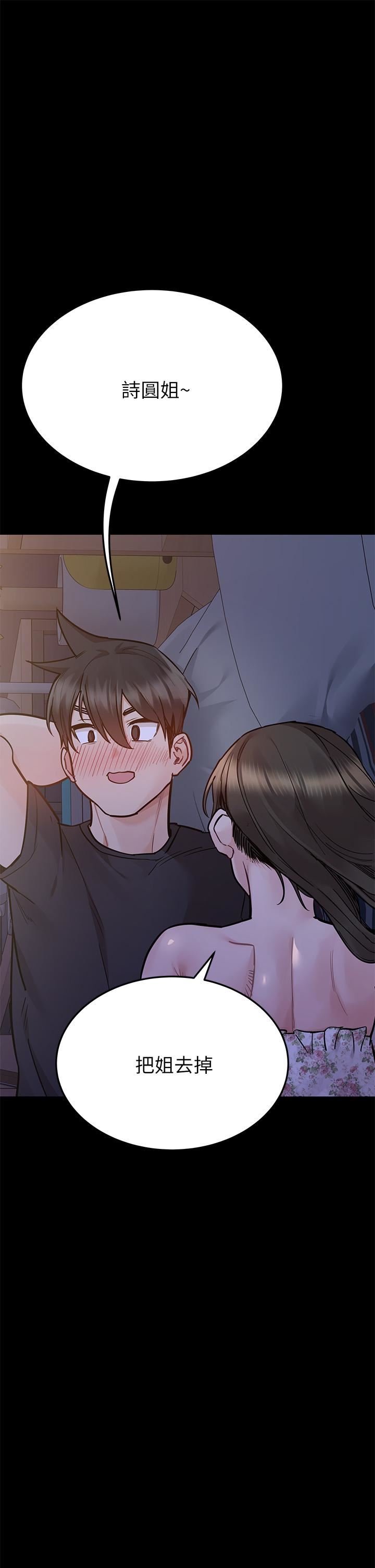 要對媽媽保密唷!第79話-把保險套拿出來…