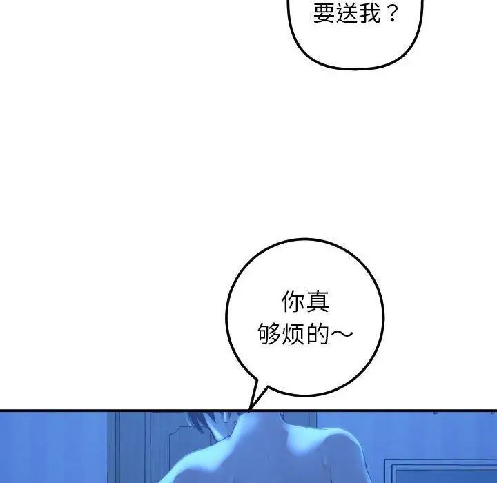 與學姐的那些事第16話