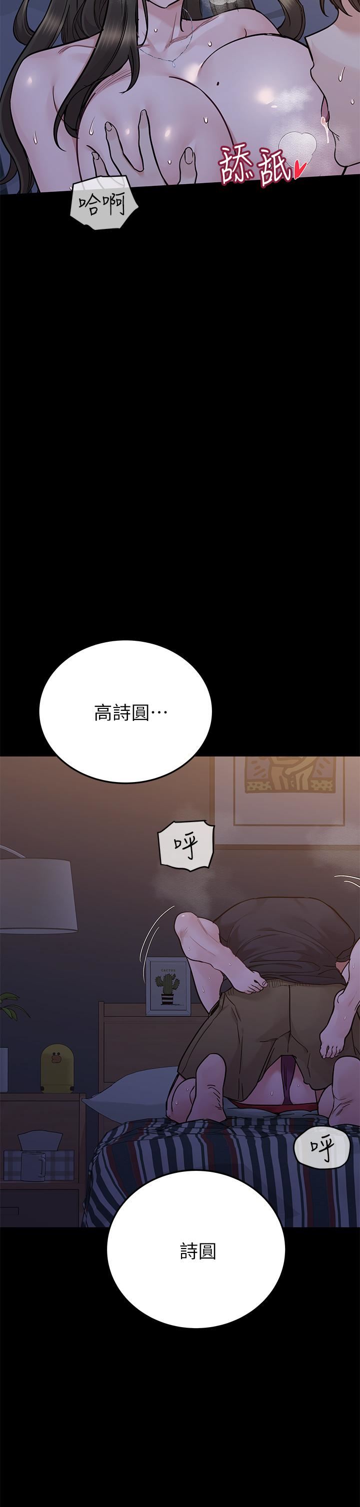 要對媽媽保密唷!第79話-把保險套拿出來…
