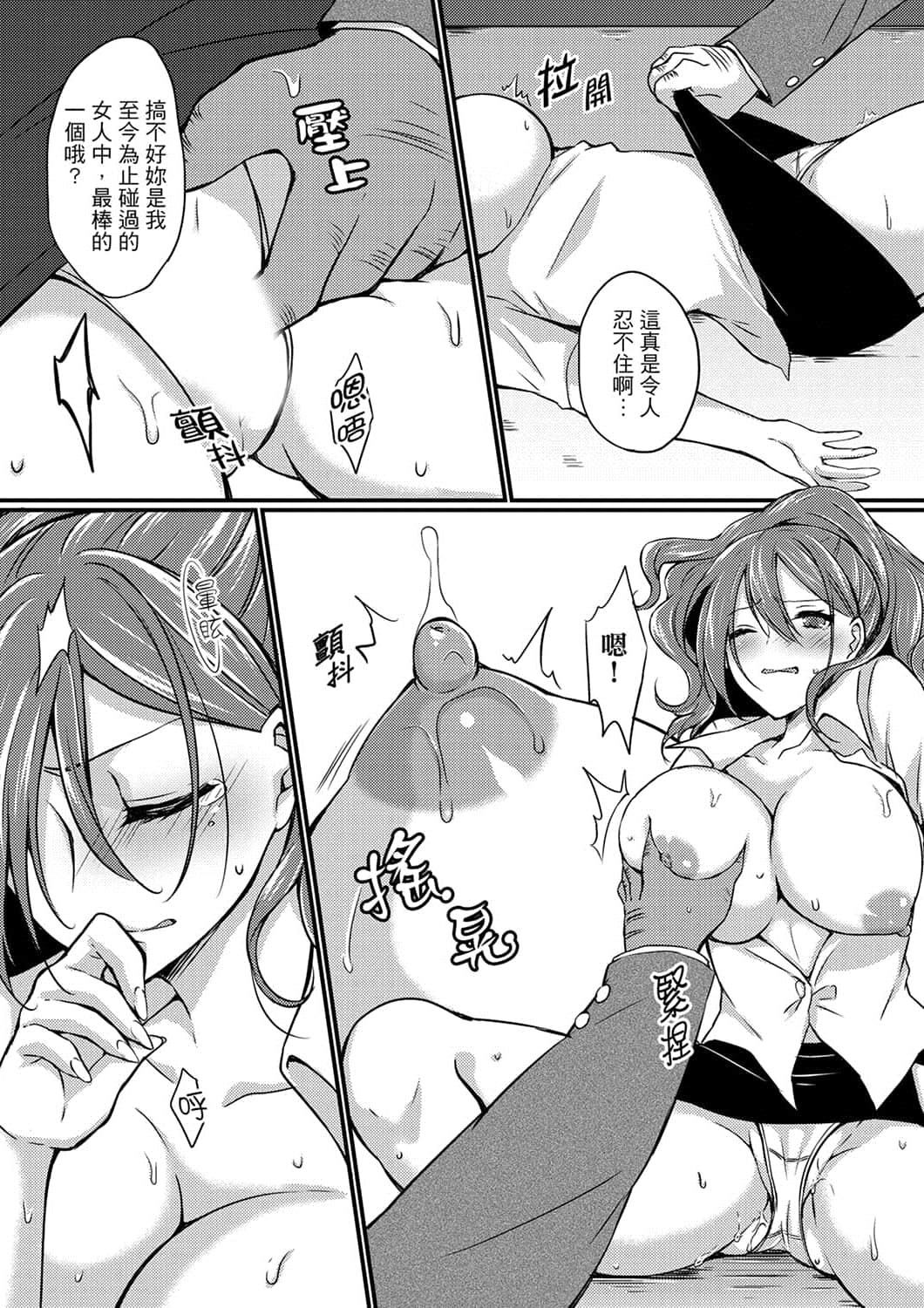 [天満春华]出张先のビジホが同室!～ダブルベッドで女上司と泥酔SEX[中国翻訳][天満春华]出张先のビジホが同室!～ダブルベッドで女上司と泥酔SEX[中国翻訳]