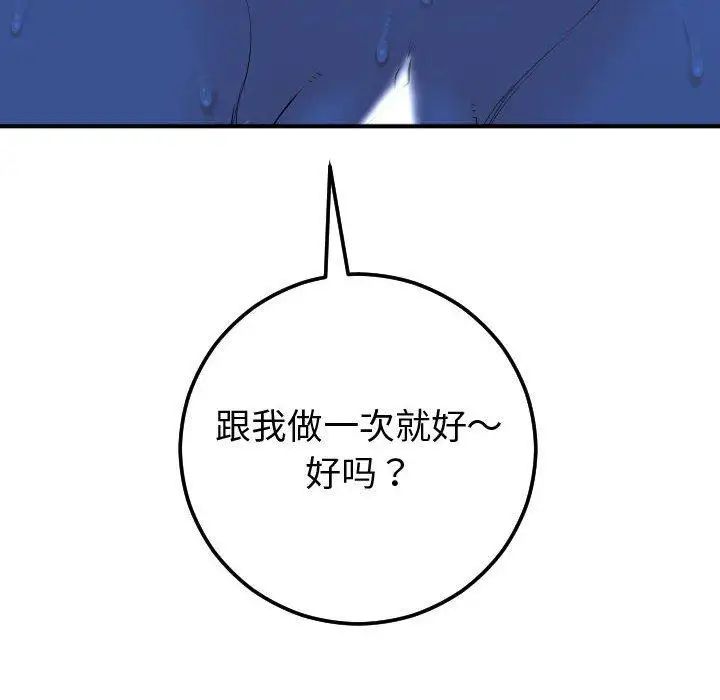 与学姐的那些事第17话