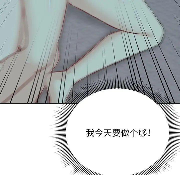 第一次失憶第29話