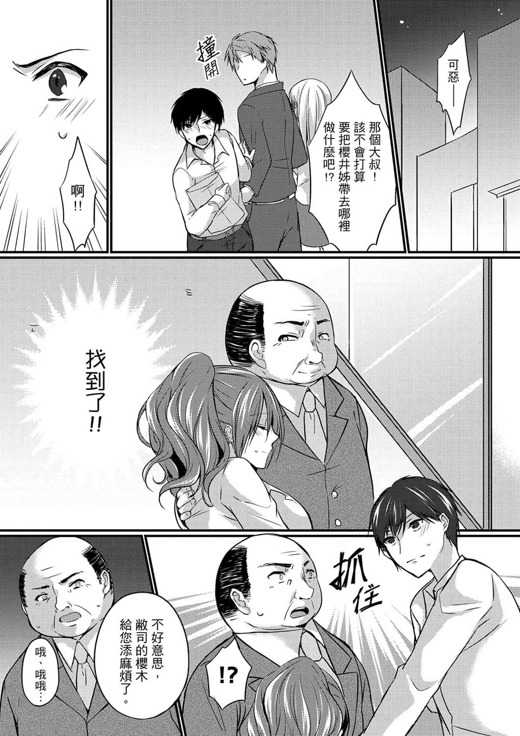 [天満春华]出张先のビジホが同室!～ダブルベッドで女上司と泥酔SEX[中国翻訳][天満春华]出张先のビジホが同室!～ダブルベッドで女上司と泥酔SEX[中国翻訳]