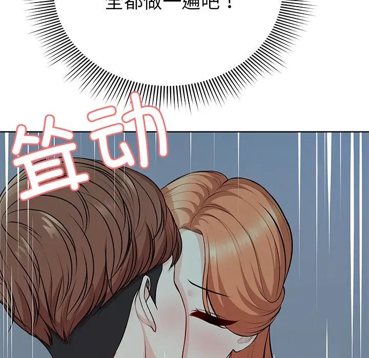 第一次失憶第29話