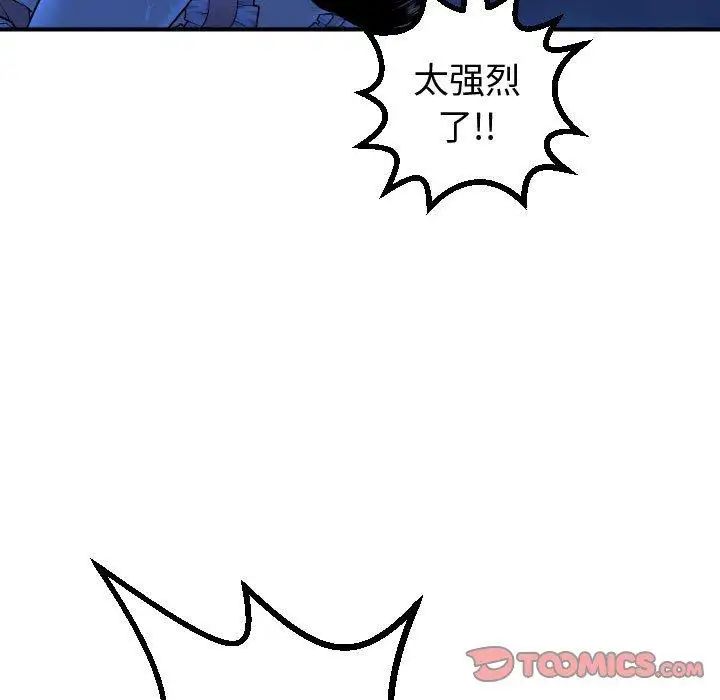 与学姐的那些事第17话