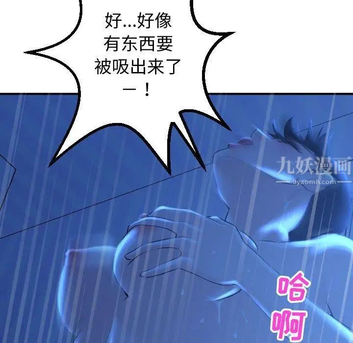 与学姐的那些事第17话