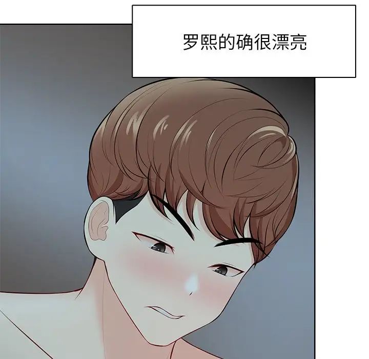 第一次失憶第29話