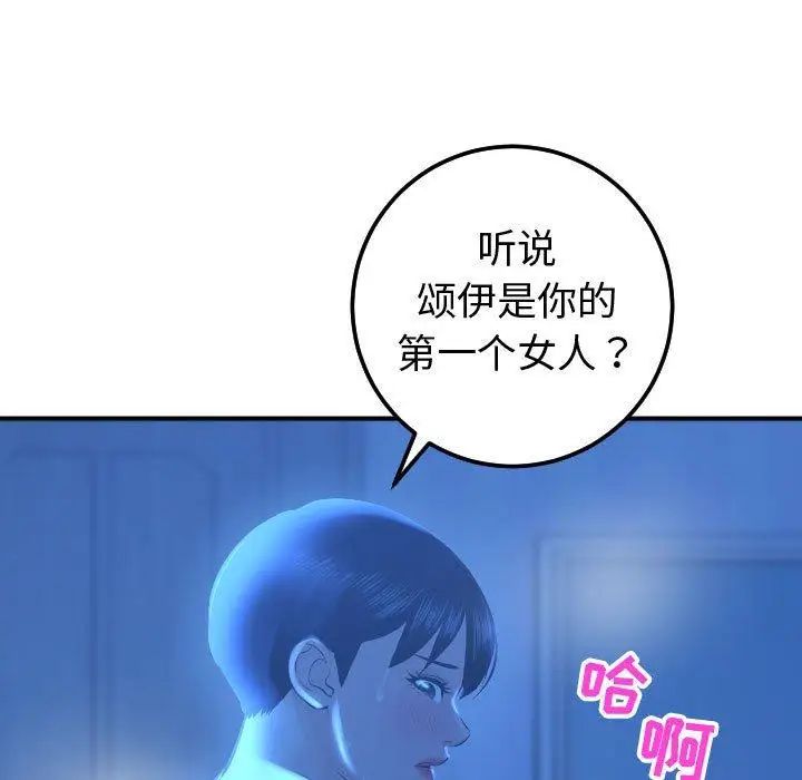 与学姐的那些事第17话