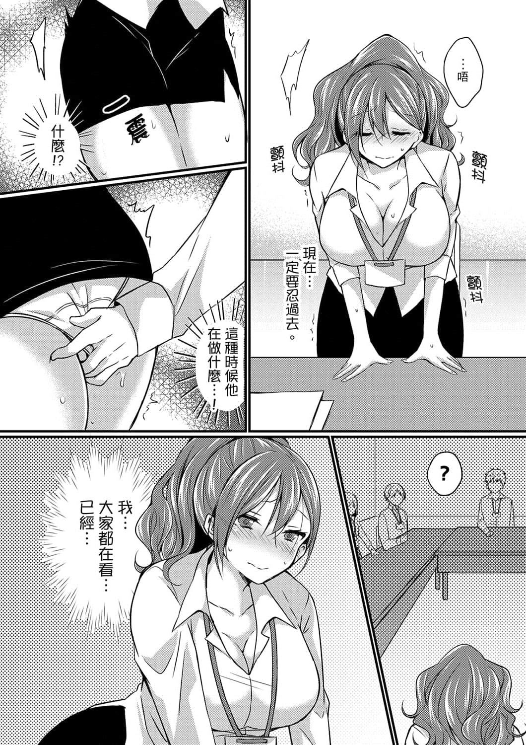 [天満春華]出張先のビジホが同室!～ダブルベッドで女上司と泥酔SEX[中國翻訳][天満春華]出張先のビジホが同室!～ダブルベッドで女上司と泥酔SEX[中國翻訳]