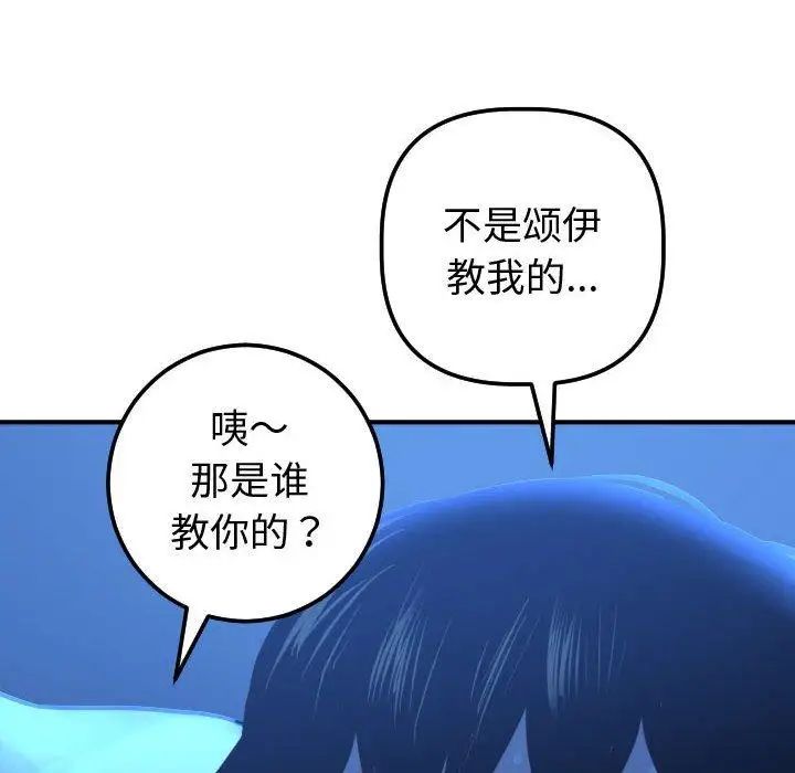 與學姐的那些事第17話