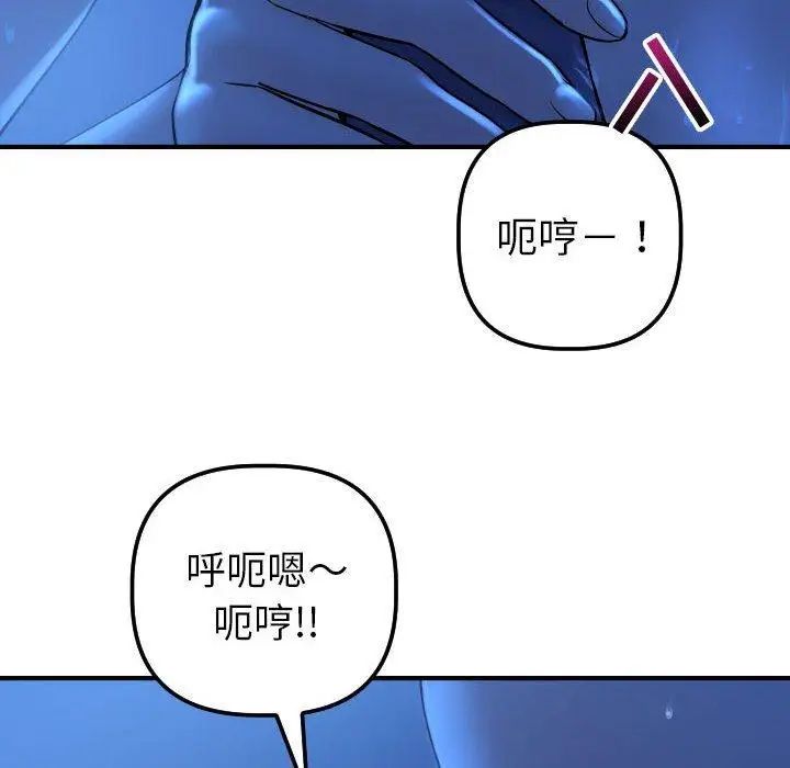 与学姐的那些事第17话