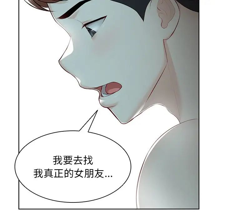 第一次失忆第29话