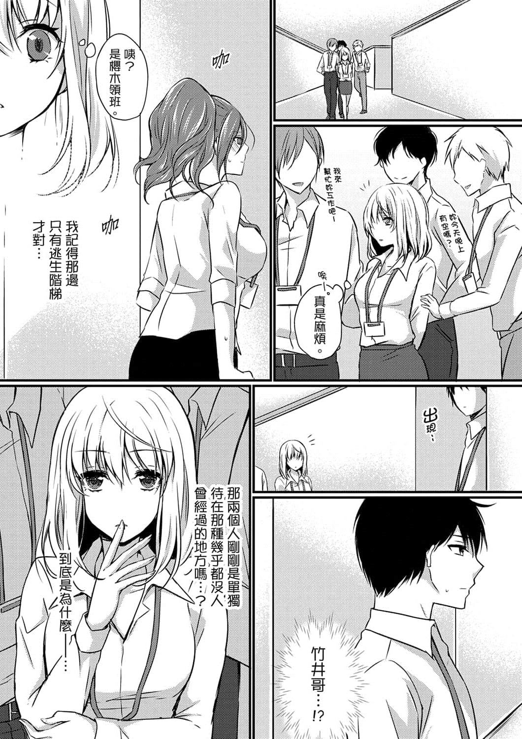 [天満春华]出张先のビジホが同室!～ダブルベッドで女上司と泥酔SEX[中国翻訳][天満春华]出张先のビジホが同室!～ダブルベッドで女上司と泥酔SEX[中国翻訳]