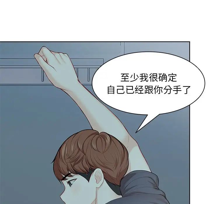 第一次失憶第29話