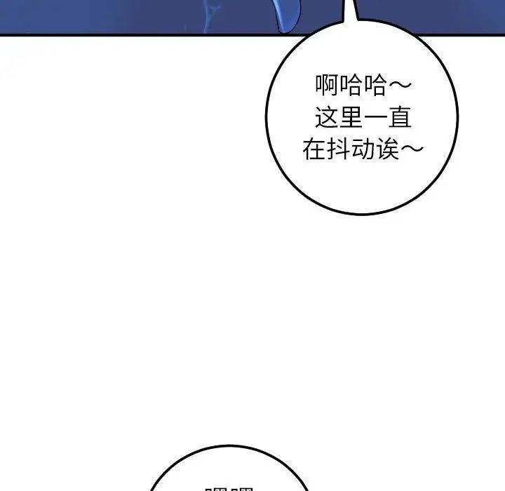 与学姐的那些事第17话