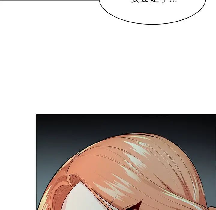 第一次失憶第29話