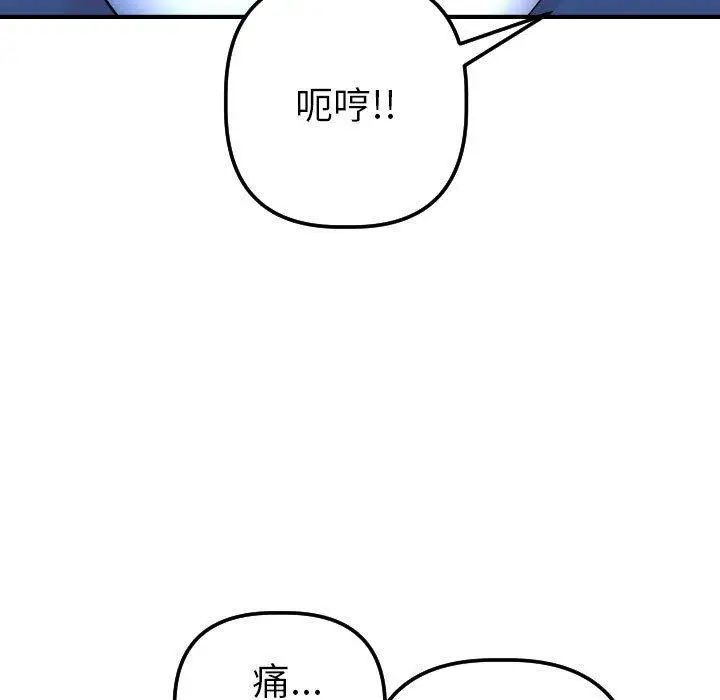 与学姐的那些事第17话