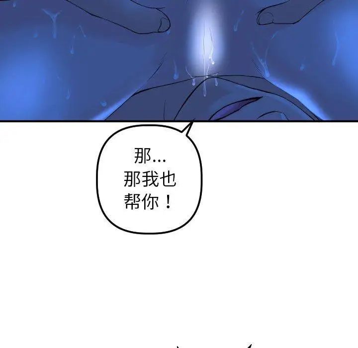 与学姐的那些事第17话