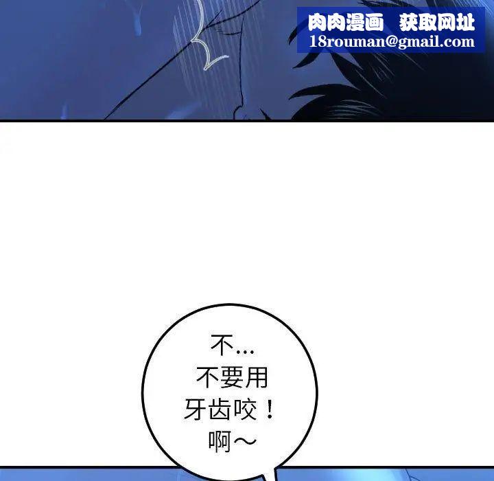 與學姐的那些事第17話