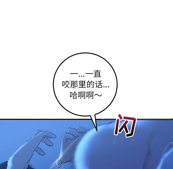 與學姐的那些事第17話