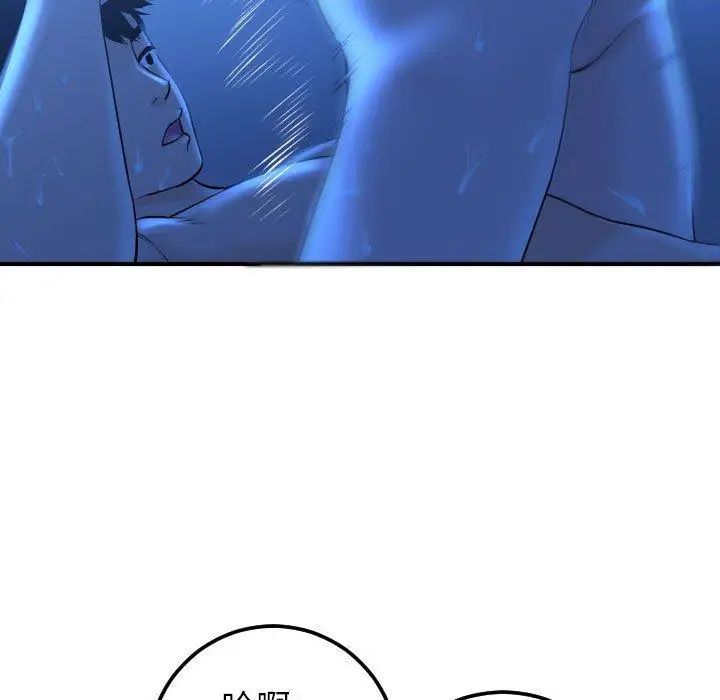 与学姐的那些事第17话